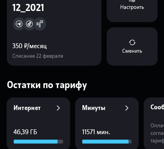 Как узнать увеличена ли. Как узнать увеличена ли