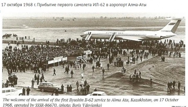 Фотографии из прошлого нашей страны - 59