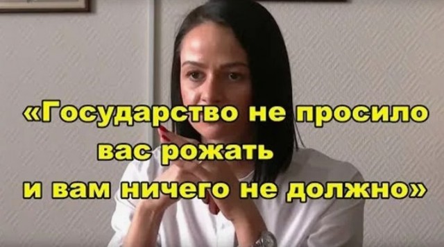 Свердловский депутат Госдумы Рябцева призвала рожать в 18-19 лет