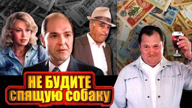 Актёр и его персонажи