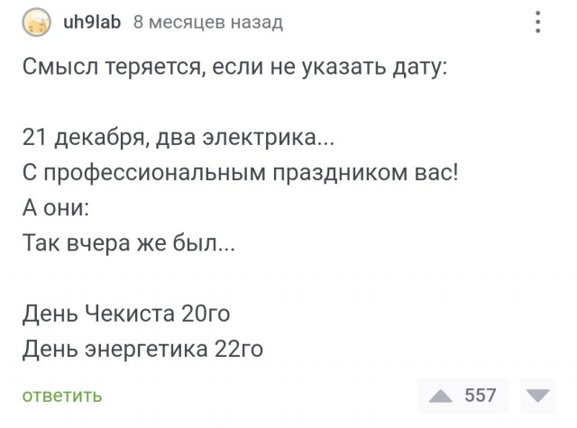 Новая форма — не повод для беспамятства!