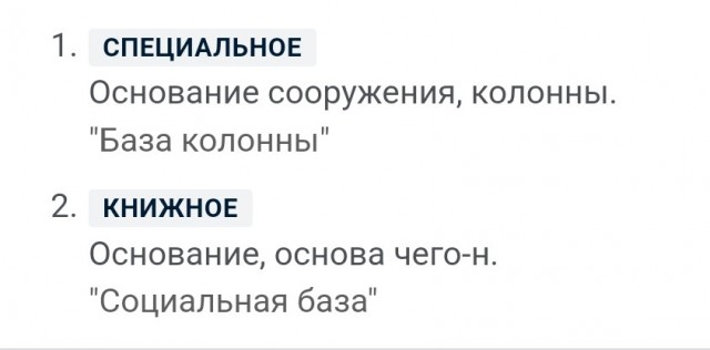 По факту