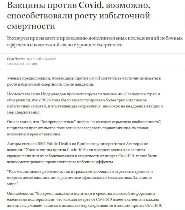 Ковид, Цифровая валюта и прочие радости