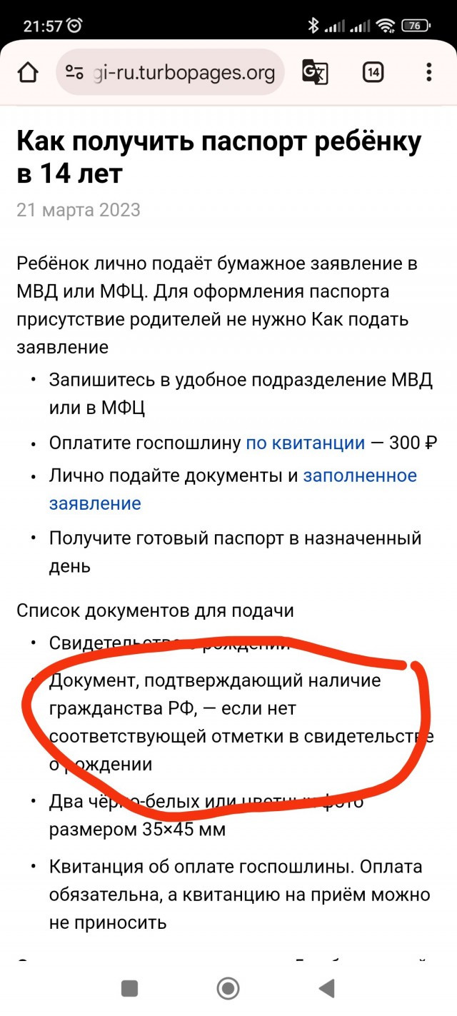 История