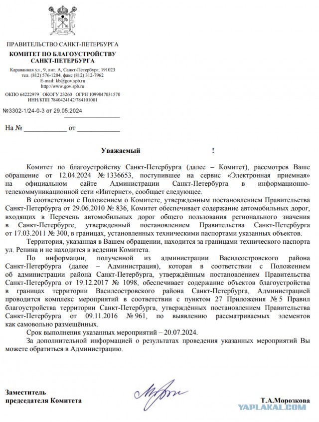 Борьба с незаконными антипарковочными средствами по закону.