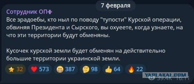 Суджа всё?