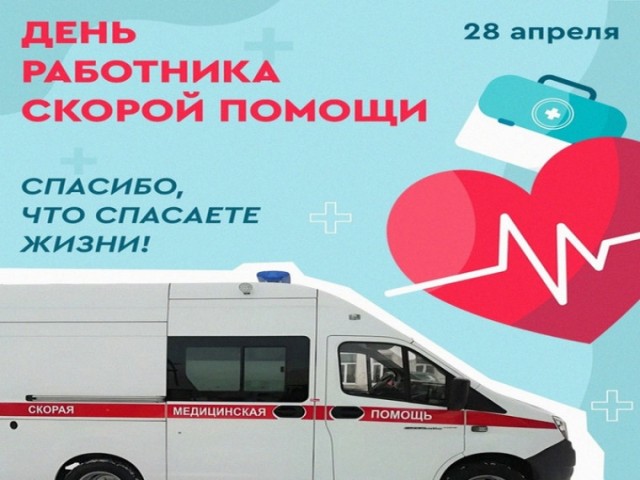 Авария со скорой помощью