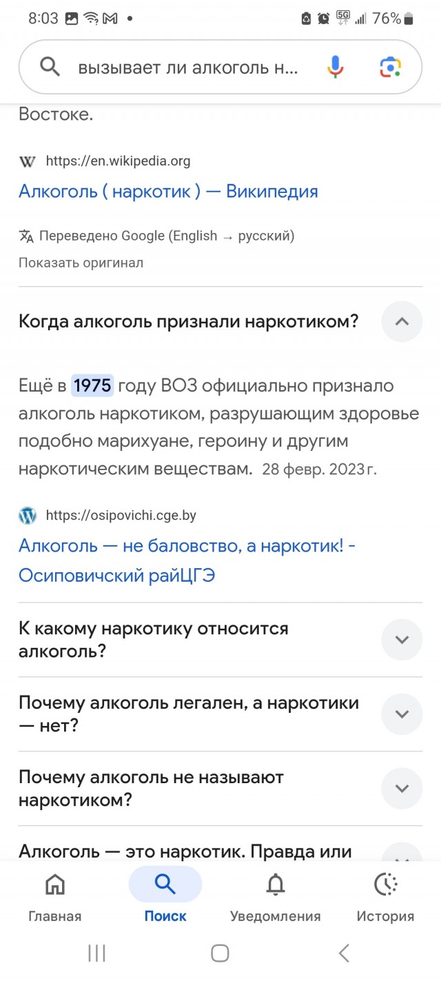 История моего алкоголизма.