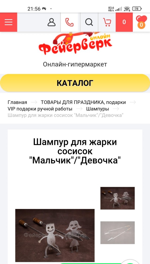 Эксклюзив для ЯПовцев