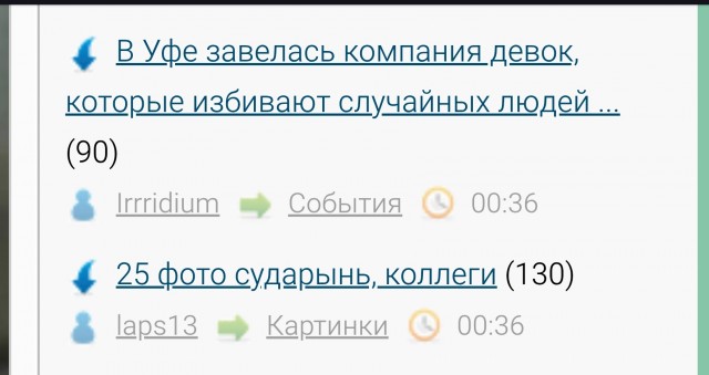 В Уфе завелась компания девок, которые избивают случайных людей на улице