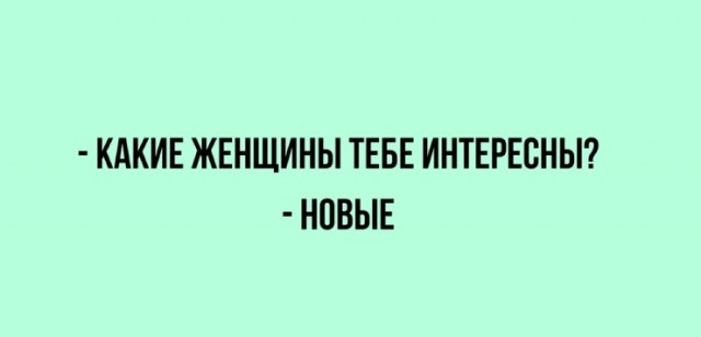 Так себе картинки 13.09.25