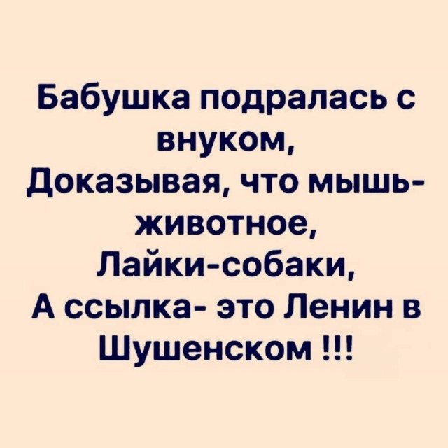 Куча мала 2