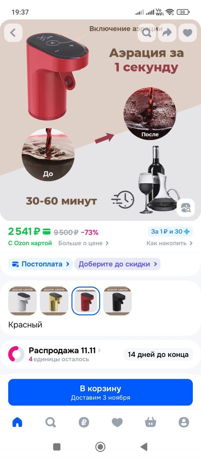 Вот такую штуку подарили.