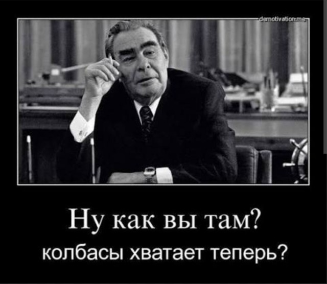 10 ноября - День Памяти Леонида Ильича Брежнева