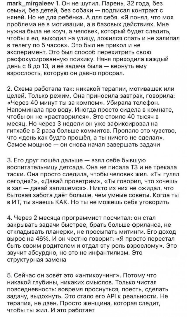 Программист из «Яндекса» нанял для себя няню из детсада