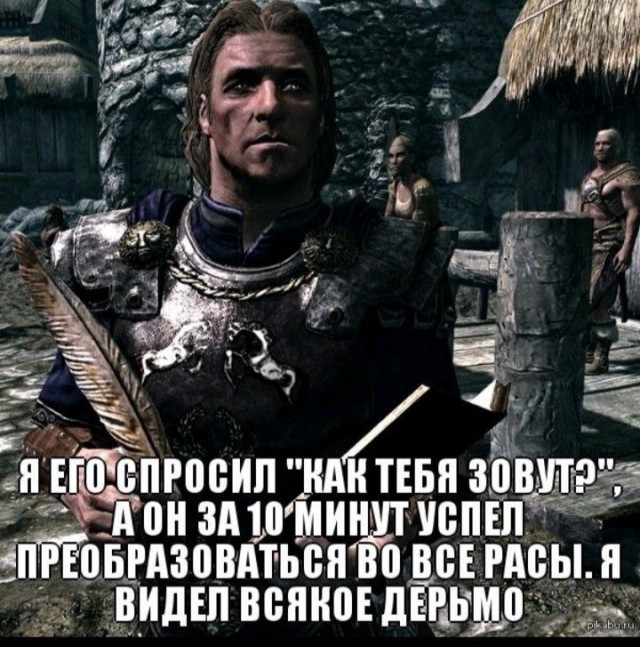 Каково быть НПС.