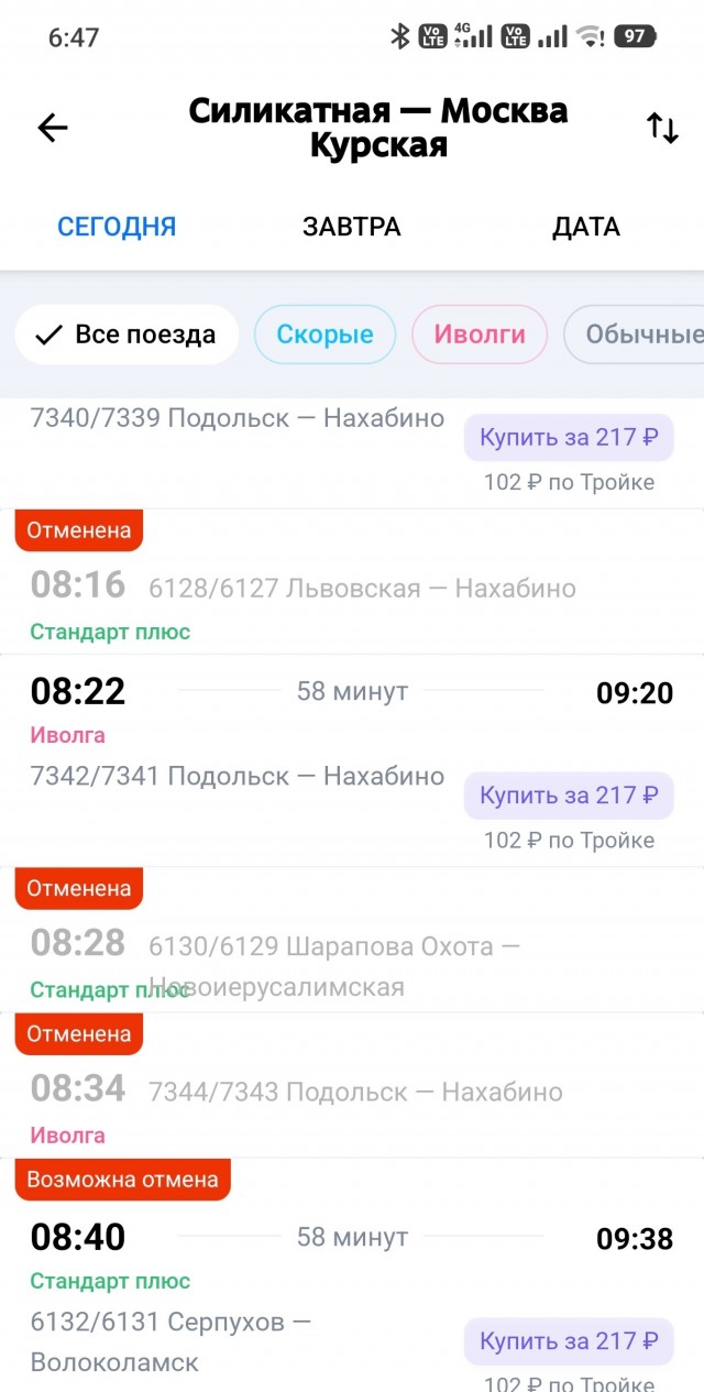 Всем опаздывающим и сошедших с поездов из-за замерших тормозов.