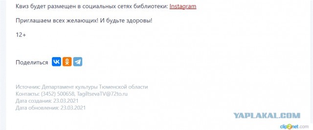 Пока Роскомпозор запрещает Телеграмм.....