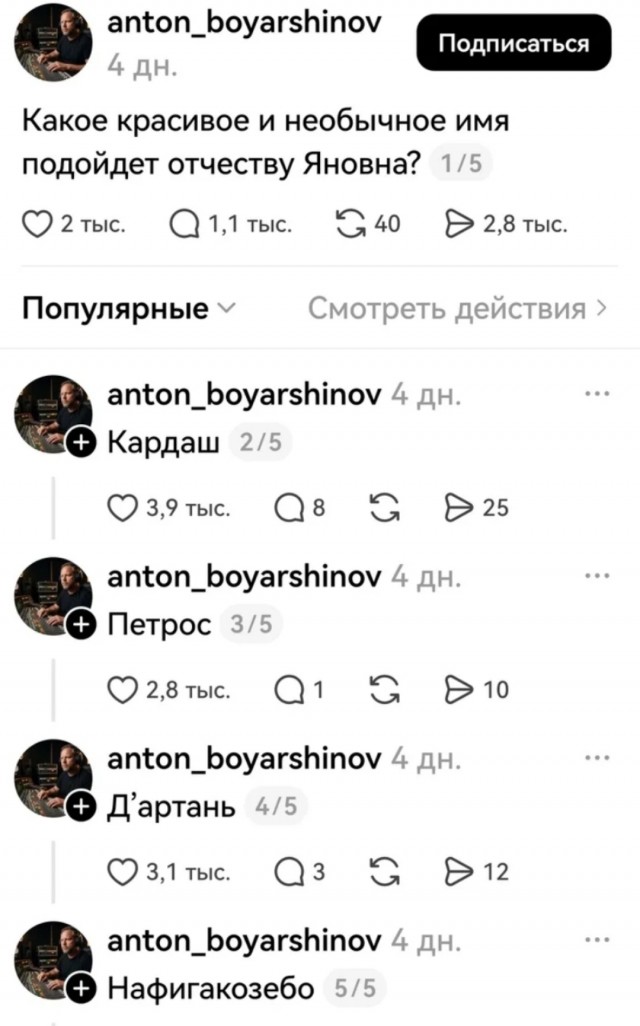 Прикольные комментарии для поднятия настроения: «Это был мой пик»