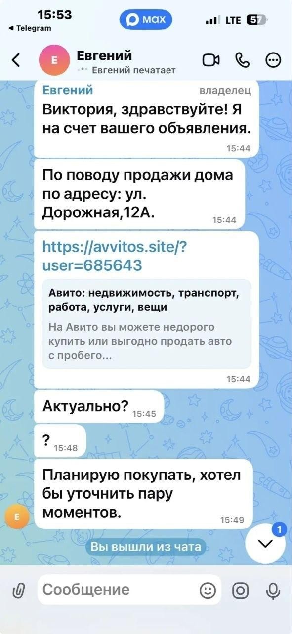 Активно поддерживающей «СВО» Певице Виктории Цыгановой написали мошенники на следующий день после её регистрации в MAX.