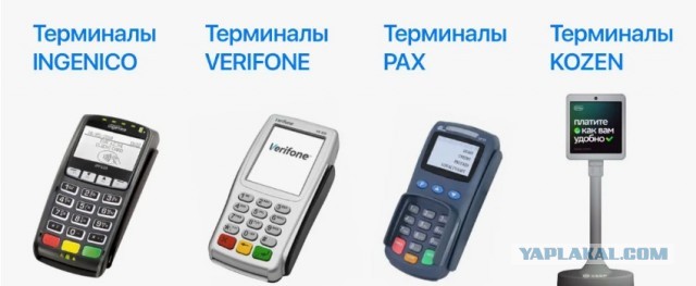 По всей России легла система бесконтактной оплаты, через которую работают магазины, АЗС и вендинговые автоматы