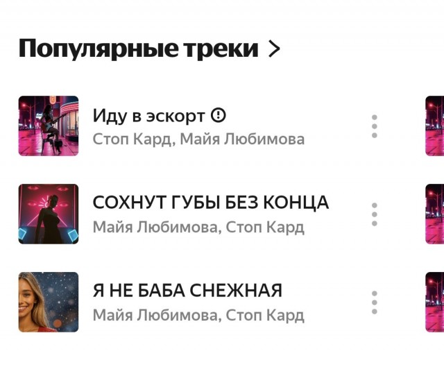 Вы тоже это слышите?