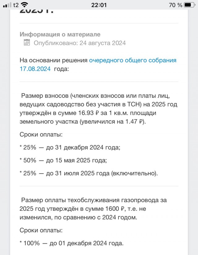 Народ активно "избавляется" от дач?