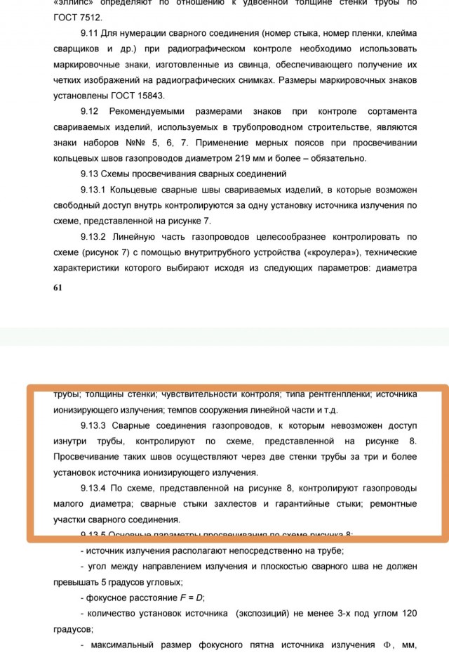 Путину показали макет трубы, по которой бойцы РФ прорвались к Судже