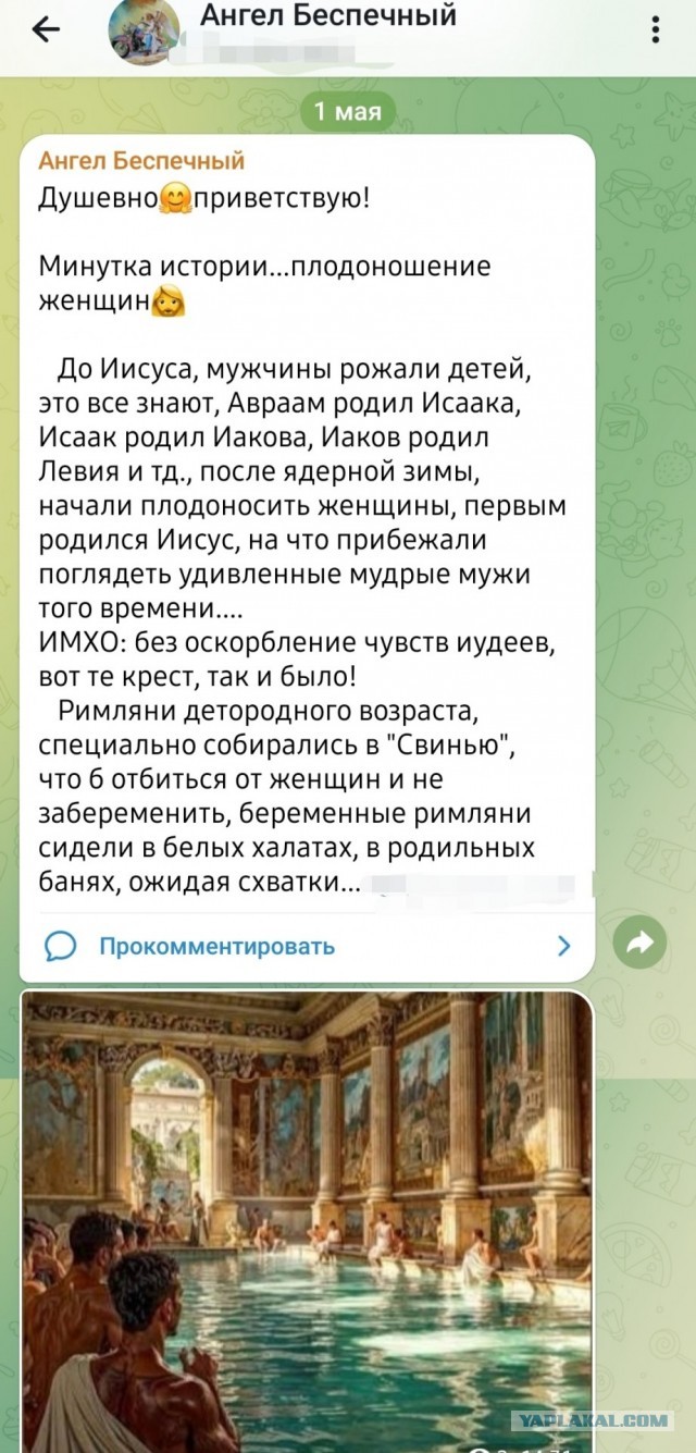 Минутка истории...плодоношение женщин...⁠⁠