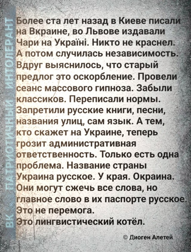Неловко вышло