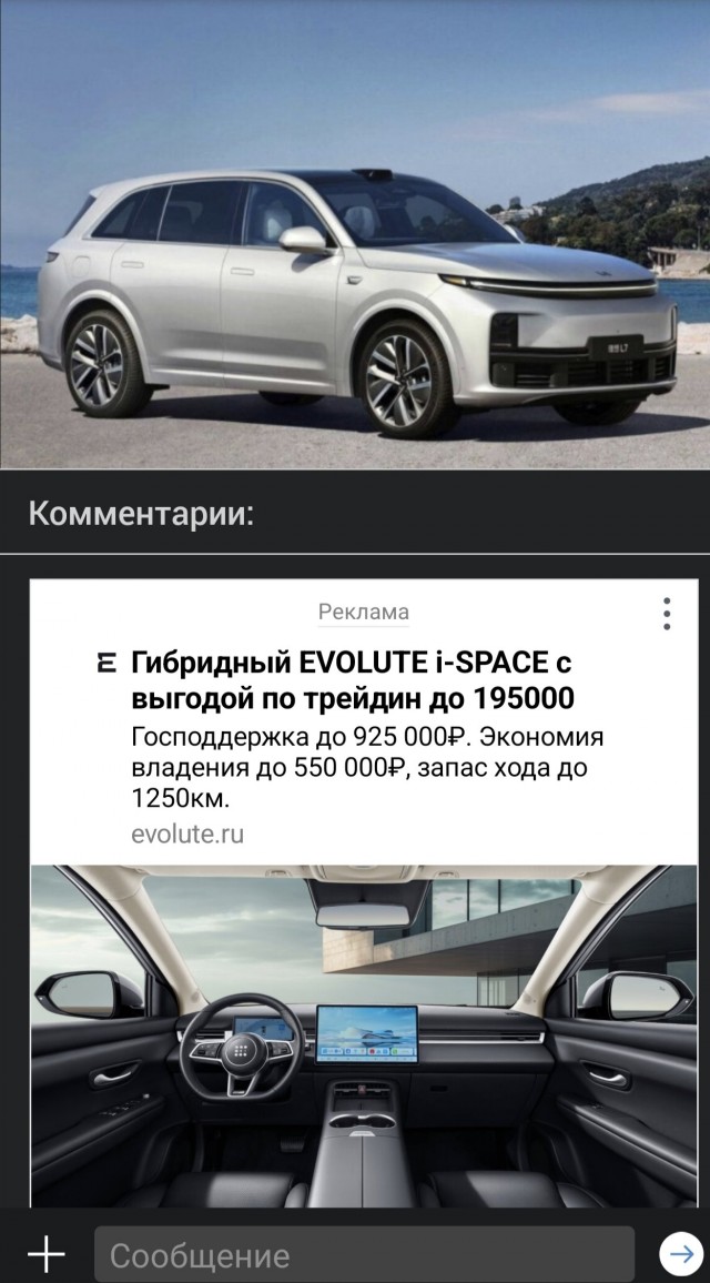 В России падают продажи автомобилей китайского премиум-бренда Lixiang