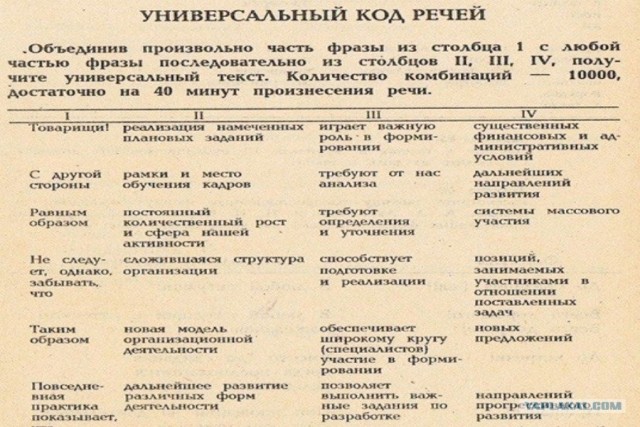 Аналейтика