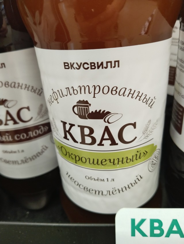 Окрошка. Срача не хочу.