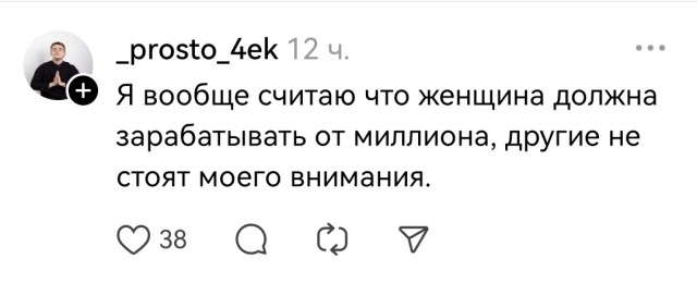 Когда прокачал мужскую энергию⁠⁠