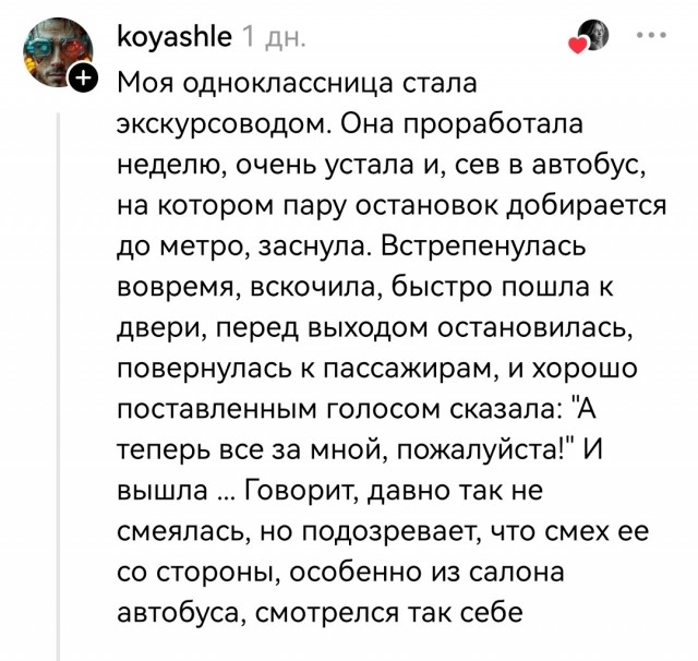 Истории позора⁠⁠