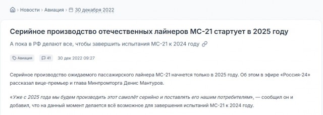 Первый серийный полностью импортозамещенный авиалайнер МС-21 впервые поднялся в небо в России