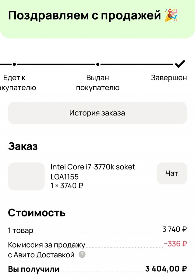 Intel Core i7-3770k 3.5 ГГц soket 1155