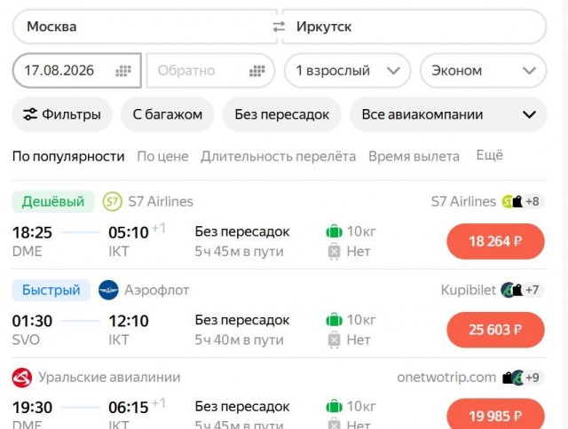 Сергей Зверев пожаловался на дороговизну авиабилетов до Байкала