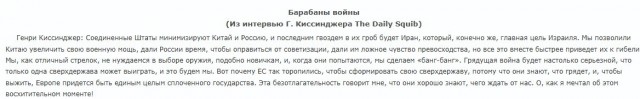 План Киссинджера — «И живые позавидуют мертвым»