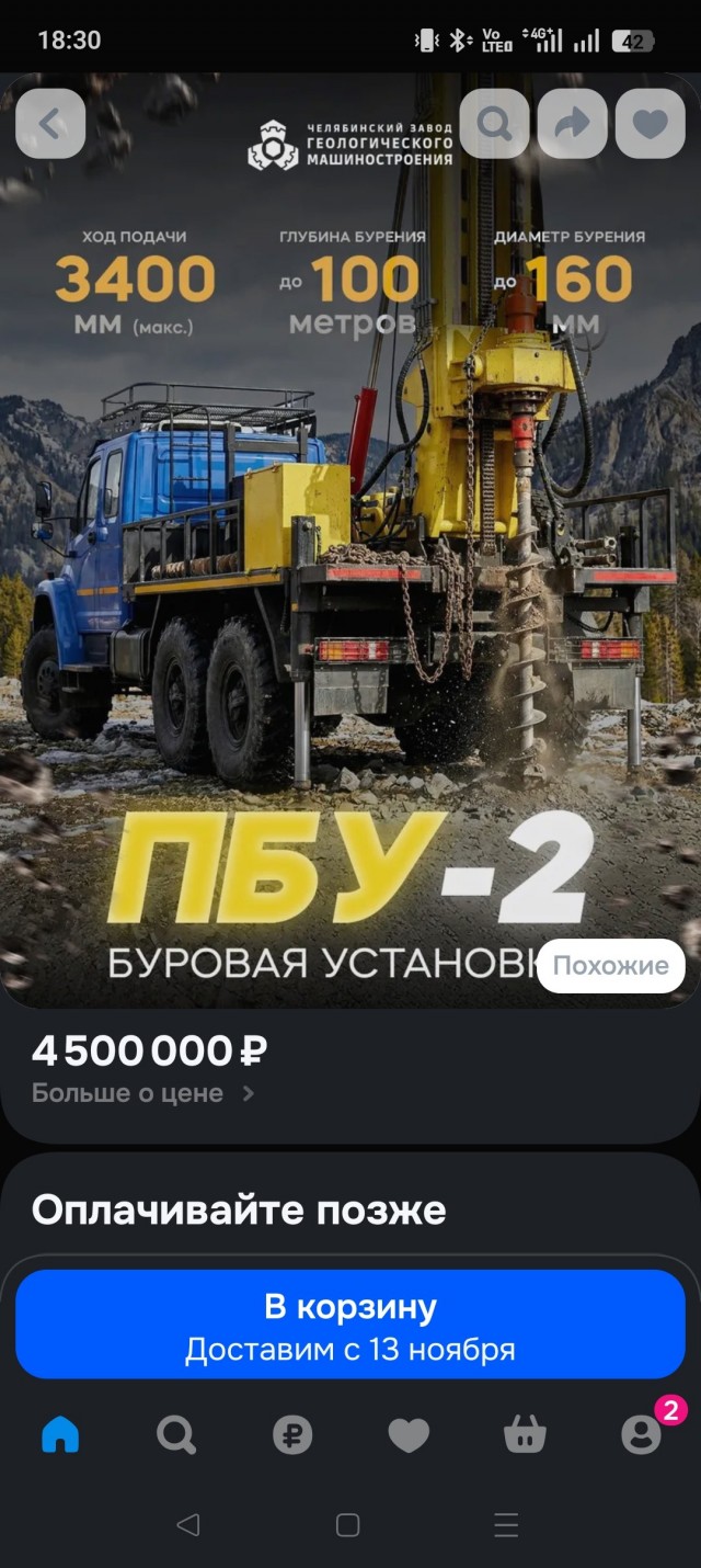 Так, парни стоит ли заказывать на ОЗОНе? Ваш совет.