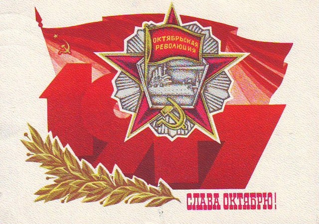 На День Октября-Ноября открытки Советов.