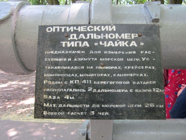 411 батарея. Мемориал. Одесса.