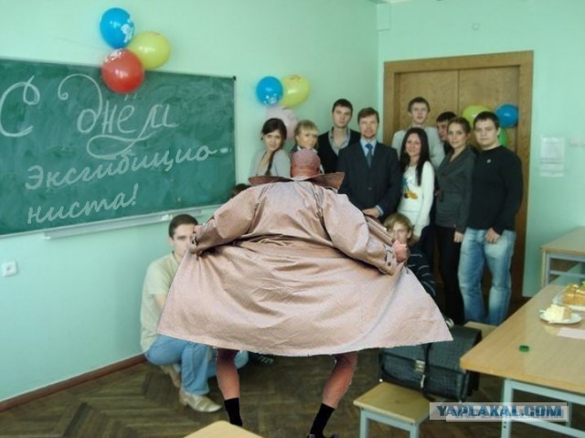 С Днём..
