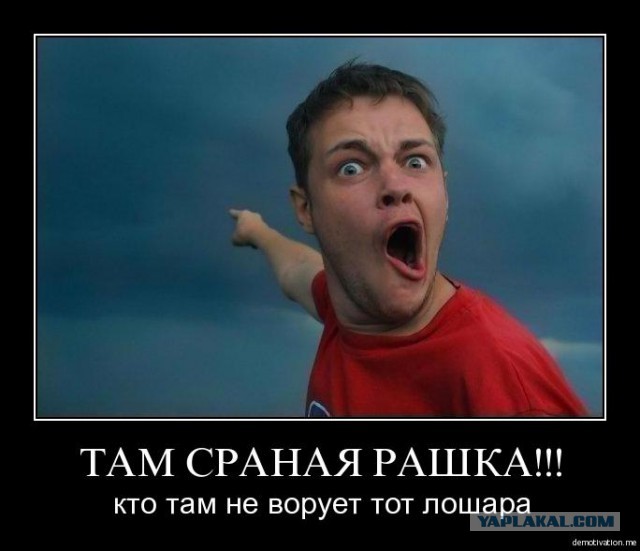 Это Россия детка!