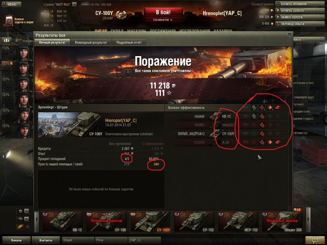 Wargaming 12, WoT сотоварищи