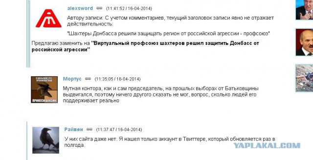 Шахтеры ФРГ написали письмо на Донбасс