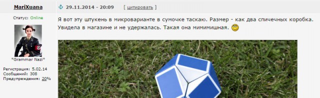 В палату мер и весов. Как эталон интернет поста.