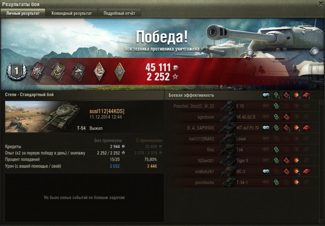 Wargaming 17