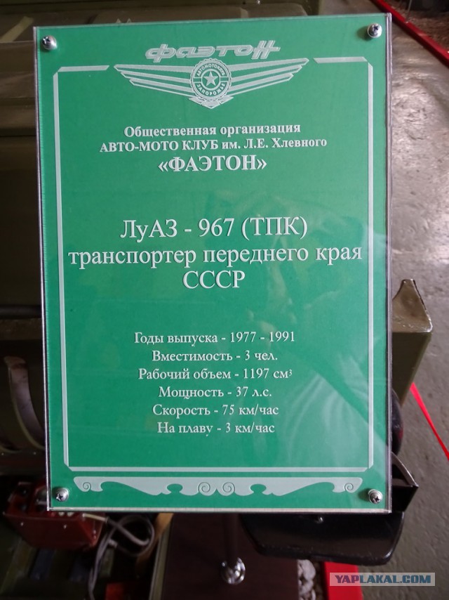 Музей техники авто-мото клуба "Фаэтон"