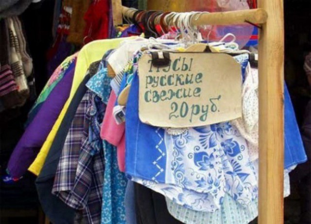 Народные перлы